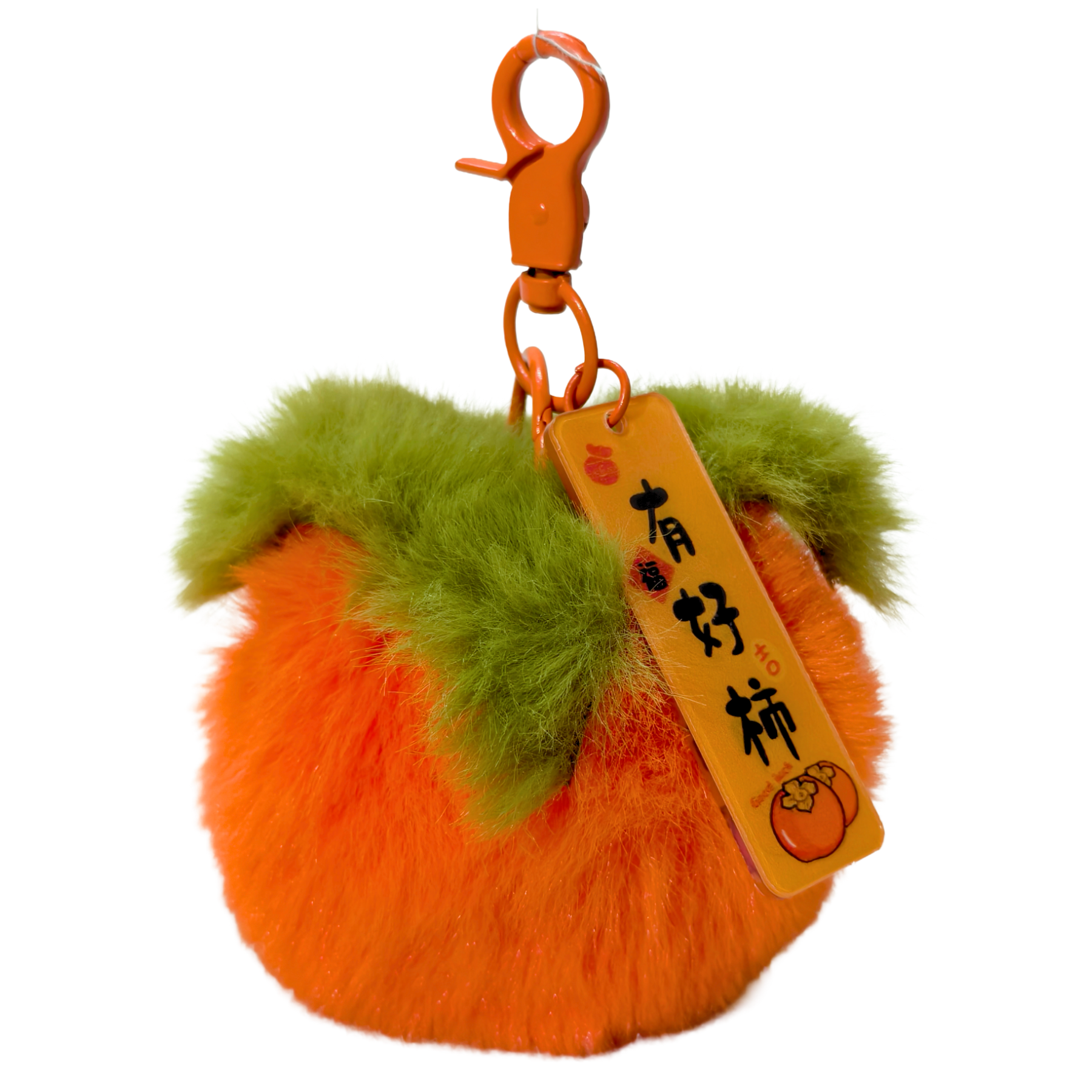 Plush orange fruit keychain with green top and tag on a white background